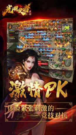 光明使者斗罗封神传手游官方版 v1.0.1(3)