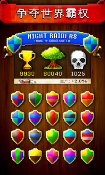 文明创世者最新中文版图1