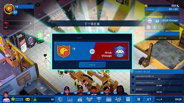 电竞人生大亨中文版图2