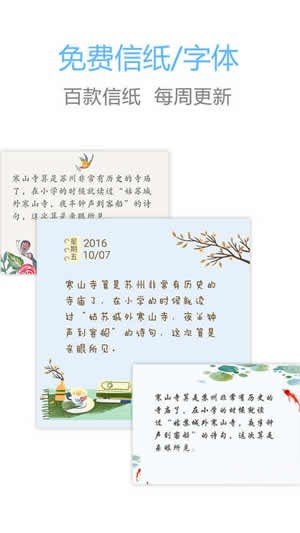 印记云笔记免费版app图2