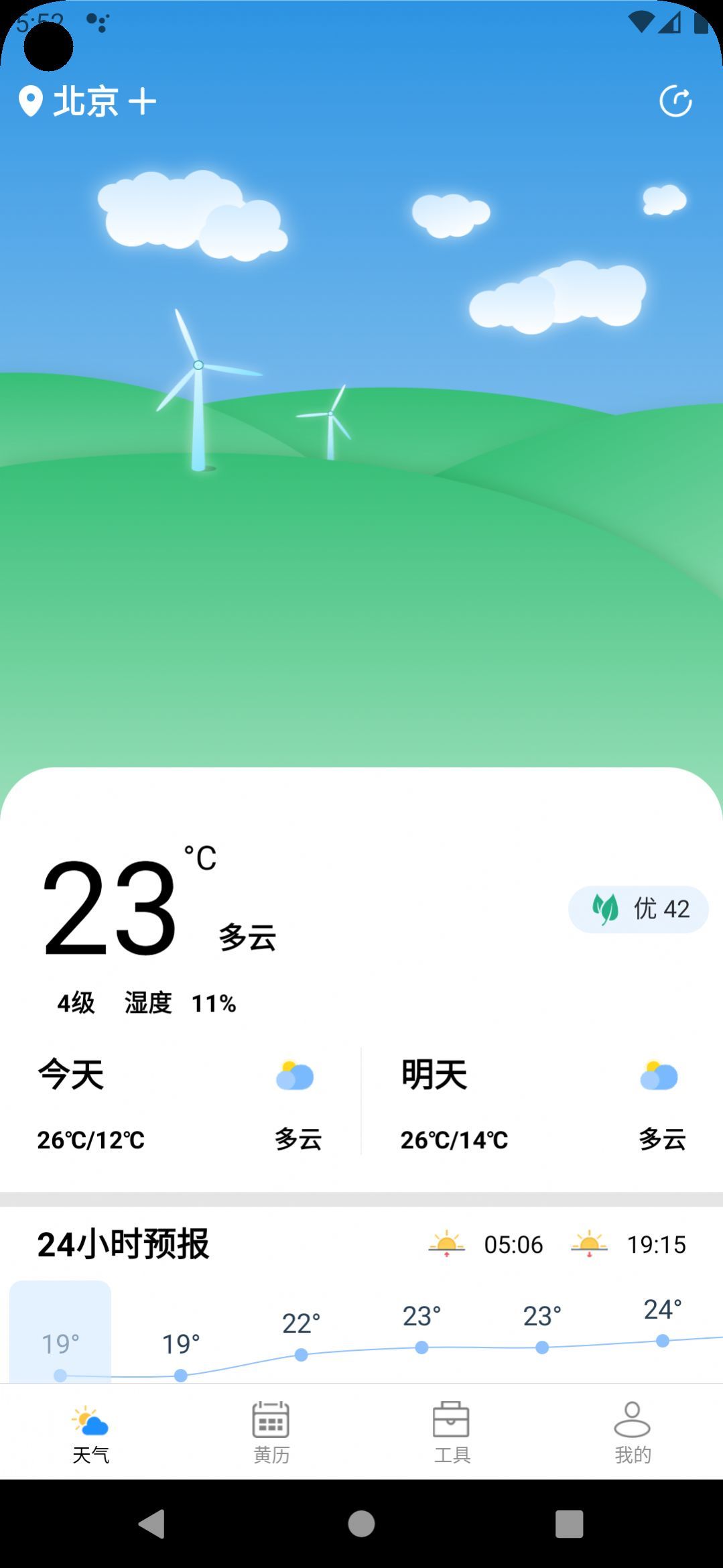 时亚天气图3