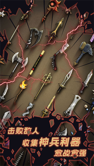 不一样传说游戏 v1.7.14 最新版(3)