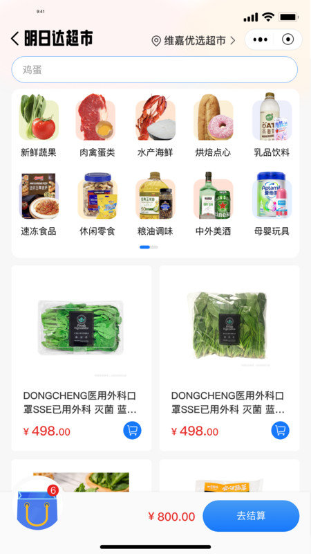 WKEA维嘉优选图2