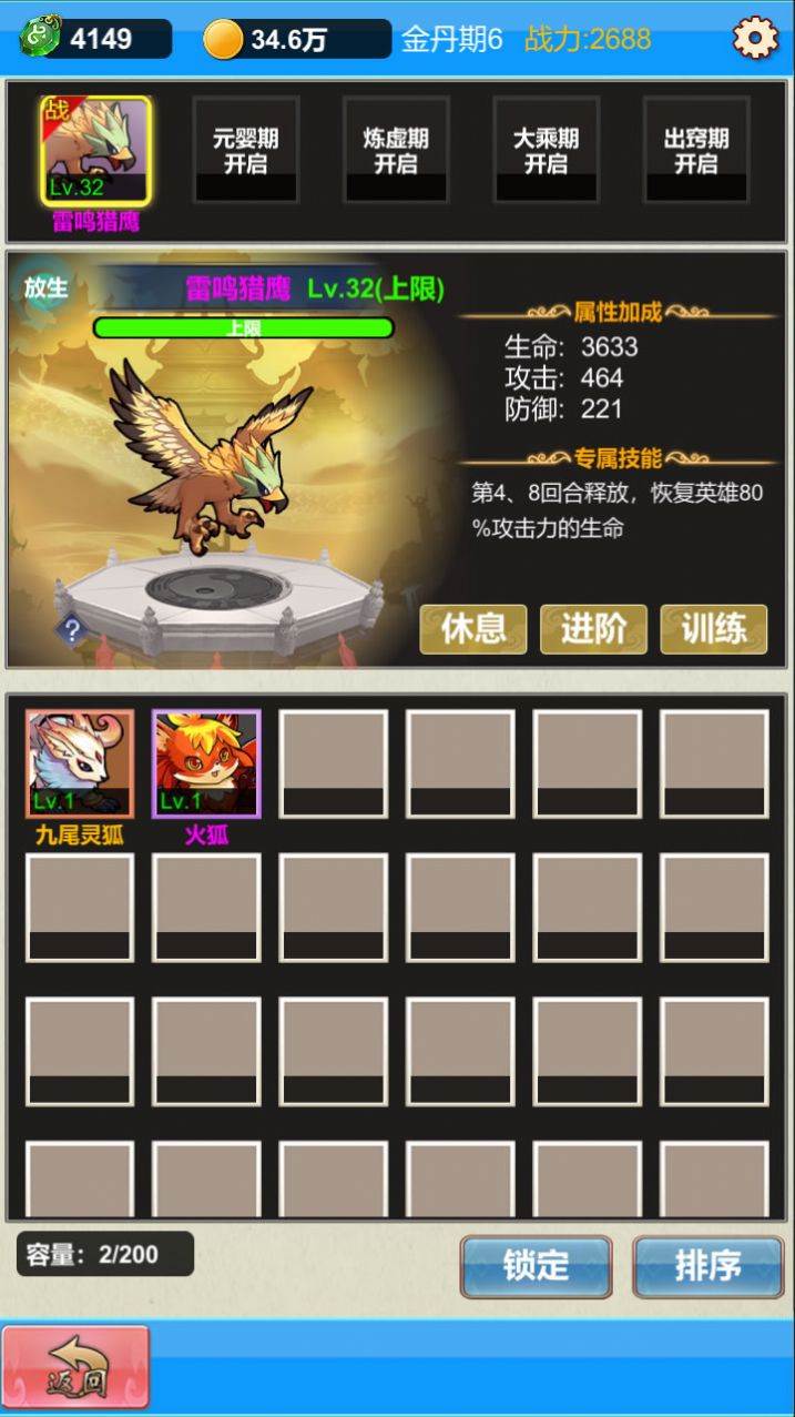 单机版修仙2游戏安卓版图片1