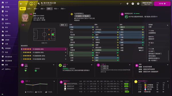 fm2010球探工具图3