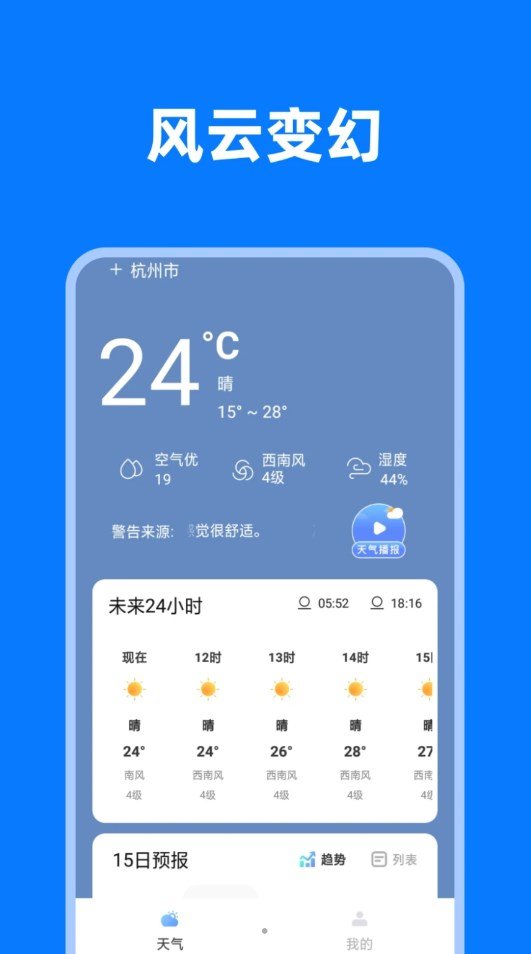 风云变幻图3