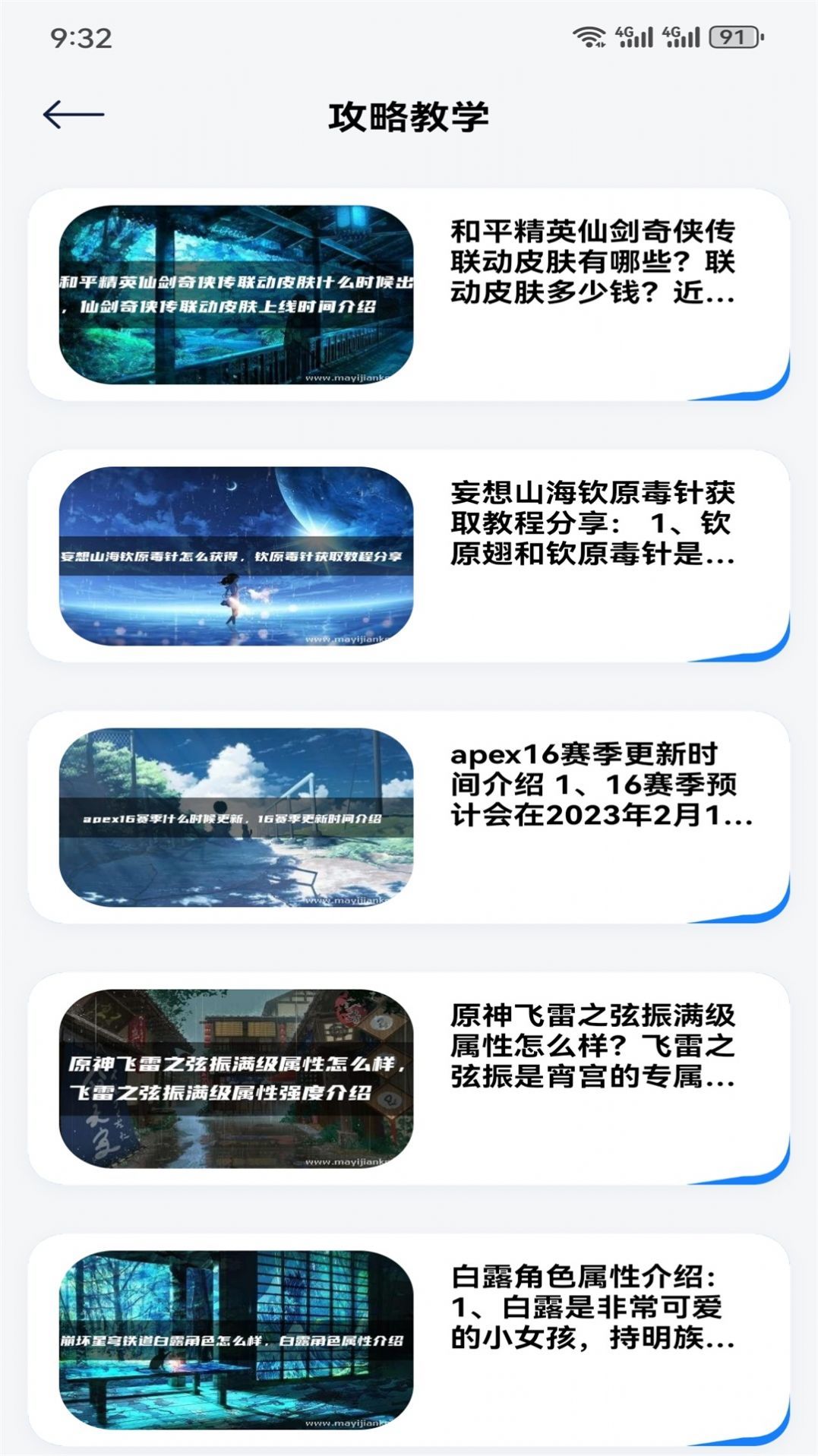 GG爱玩助手app图3
