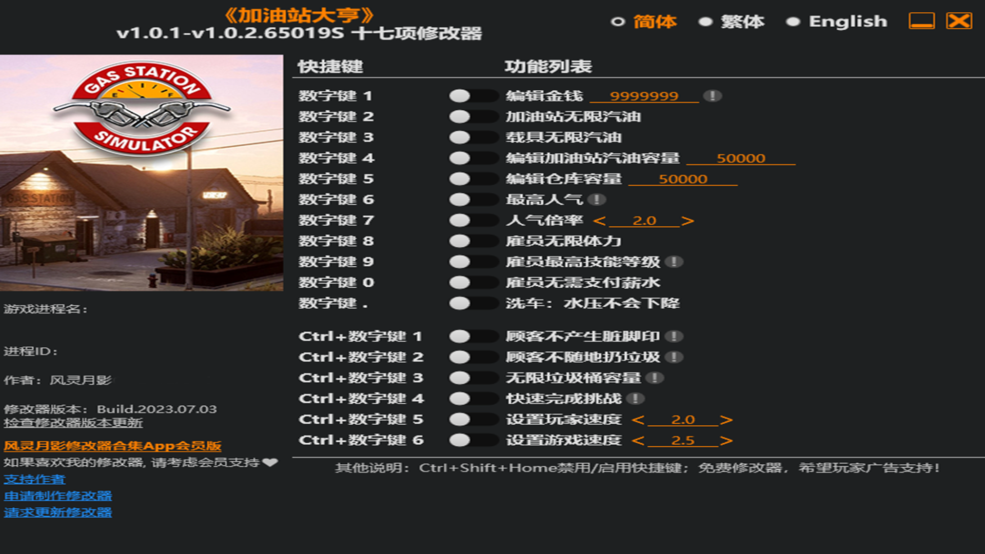 加油站大亨修改器steam图3