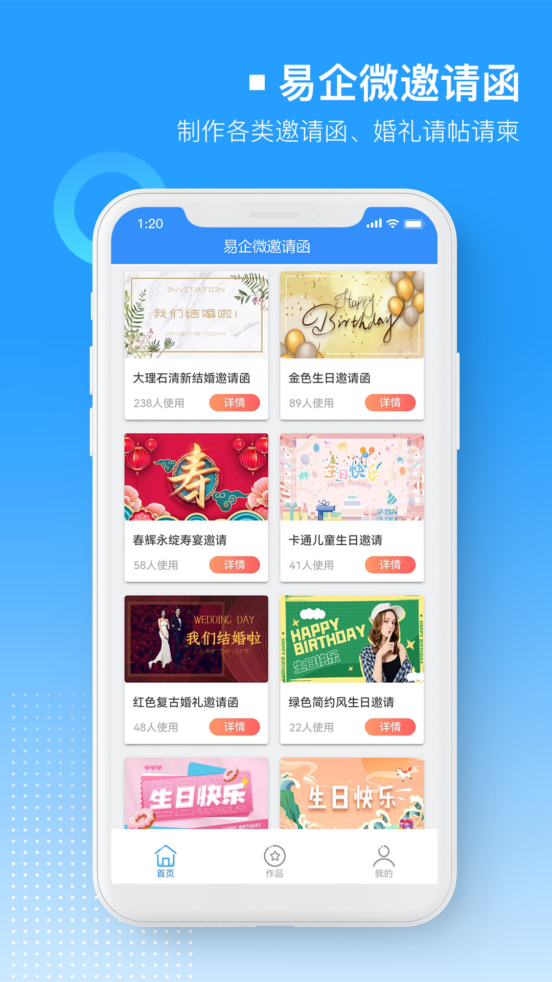 易企微邀请函婚礼电子请帖请柬图2