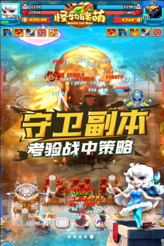 怪物联萌游戏安卓版 v1.0(1)