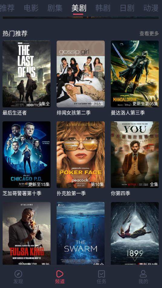 米来影视官网安卓版