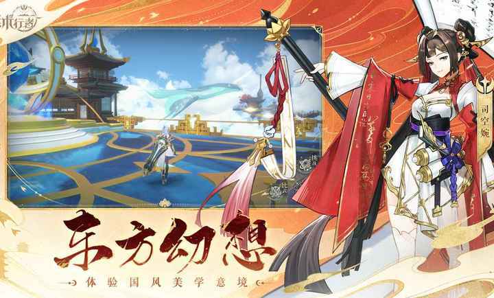 炁术行者测试服图2