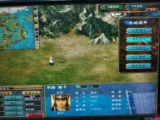 三国群英传5（手机版图3