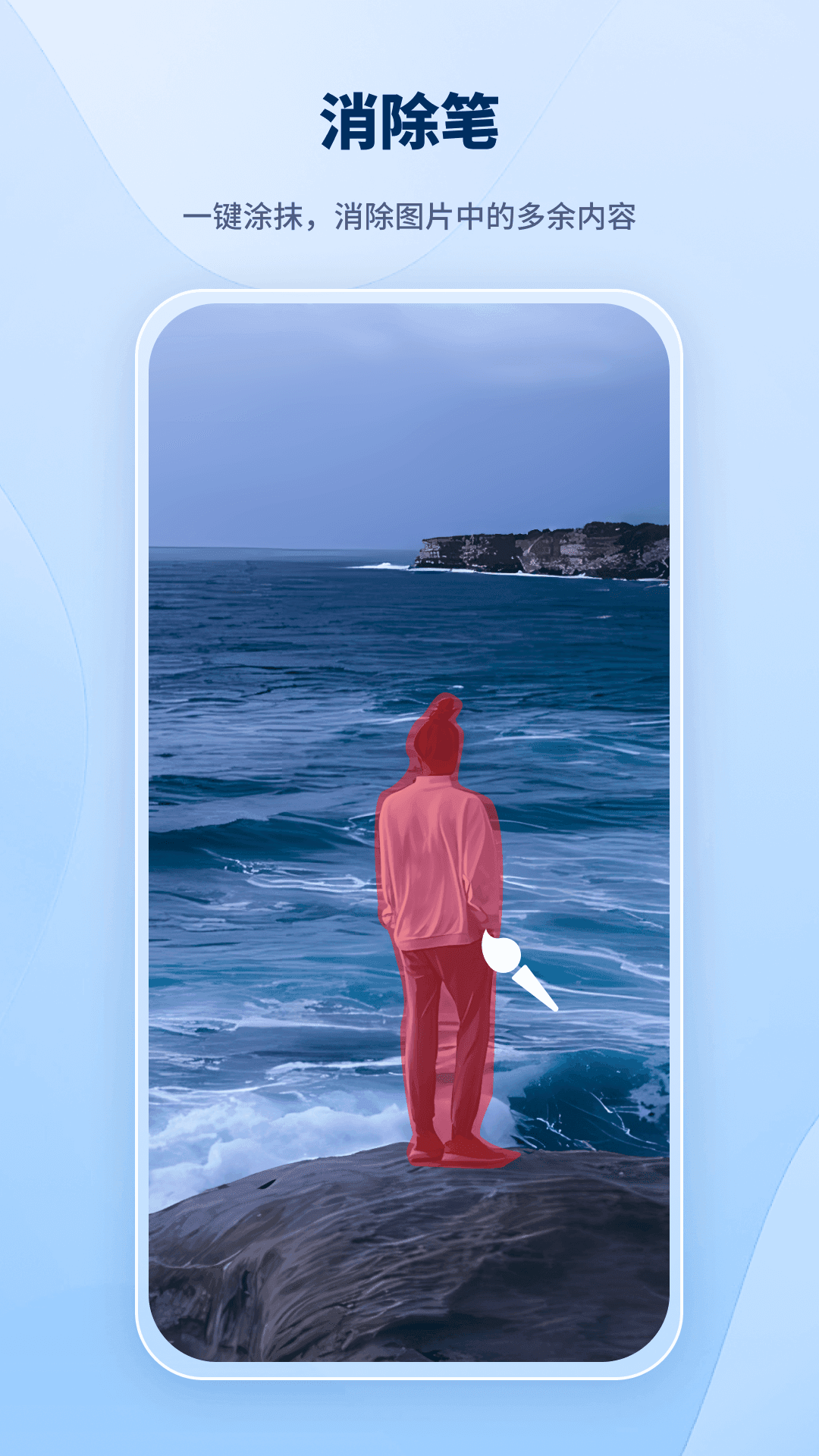 智能抠图助手图1