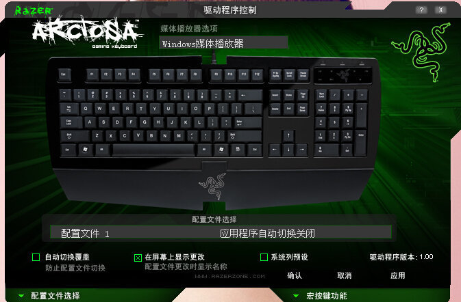 雷蛇键盘驱动官网版图2