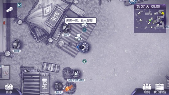 阿瑞斯病毒2正版官方(2)