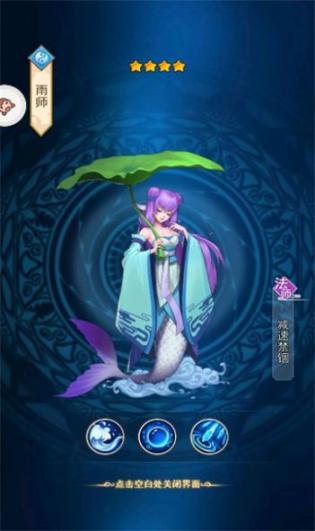 哪吒除妖封神演义(2)