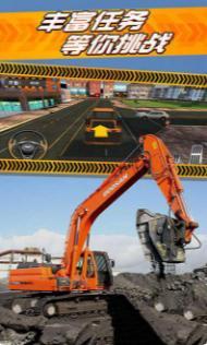 挖掘机推土模拟3D驾驶(1)
