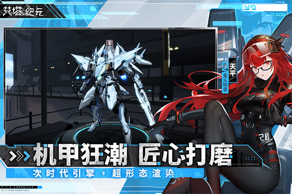 艾塔纪元手游最新版(4)