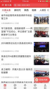 爱大荔app客户端官方版 v1.1.0(2)
