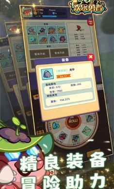 欢乐勇者测试服图3