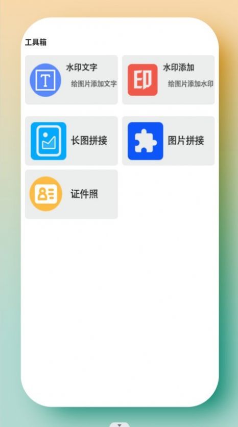 易扫描app图2