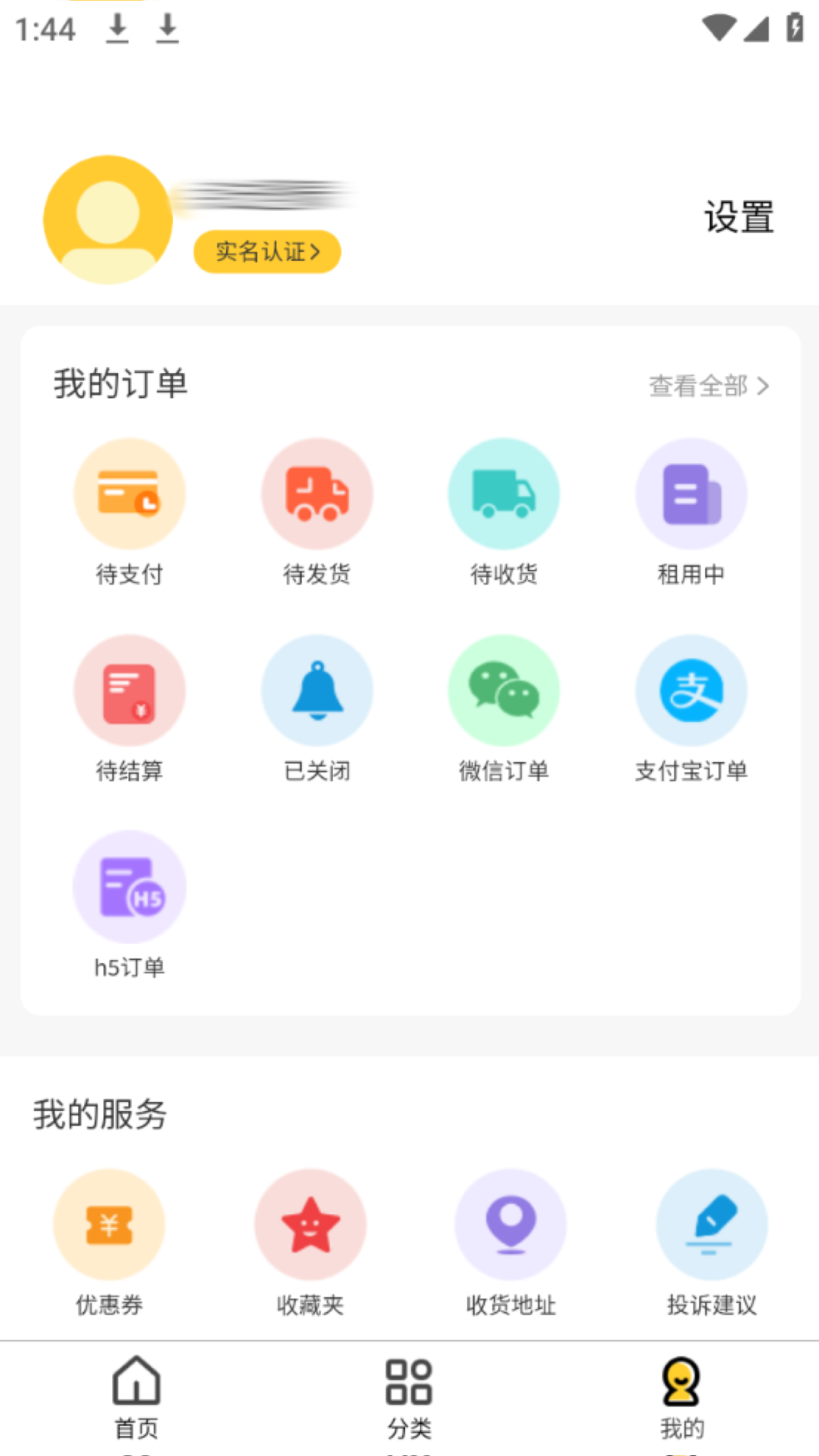 亿闪租图2