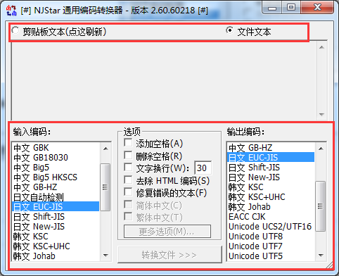 南极星乱码转换器最新版