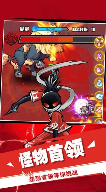 火柴人激战之魂游戏最新版图1