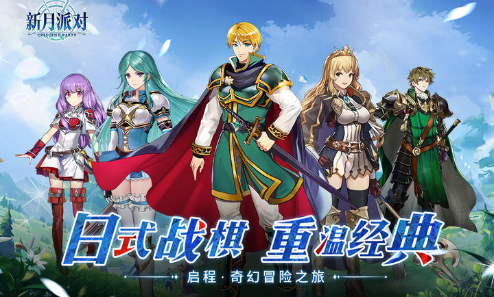 新月派对测试服图2