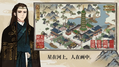 江南百景图(4)