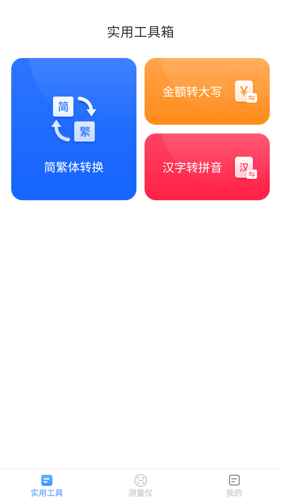 会当完美扫描王图3