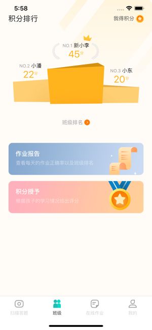 56学生官方注册app最新版 v1.0(3)