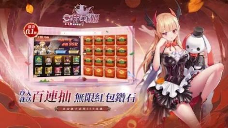 三界战姬最新版(3)