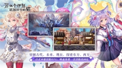 另一个伊甸超越时空的猫 v2.9.201 内购版图1