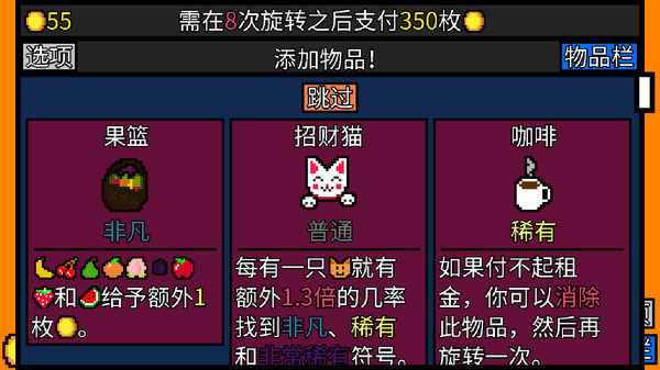 幸运房东手机版(5)