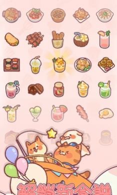 喵喵餐厅物语图1