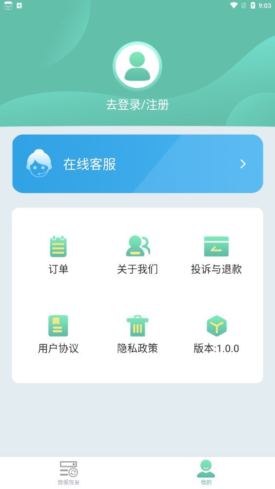 指尖恢复管家app图1