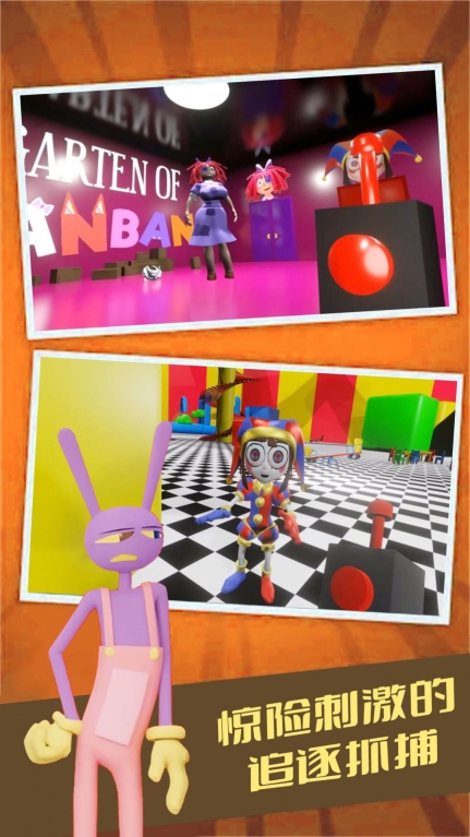 马戏团荣耀游戏安卓版图2