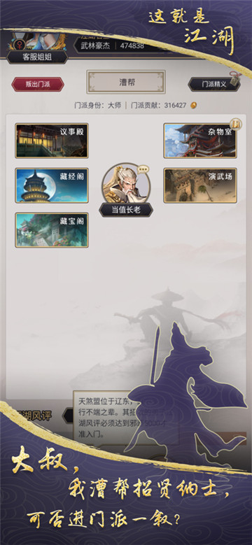 这就是江湖(3)