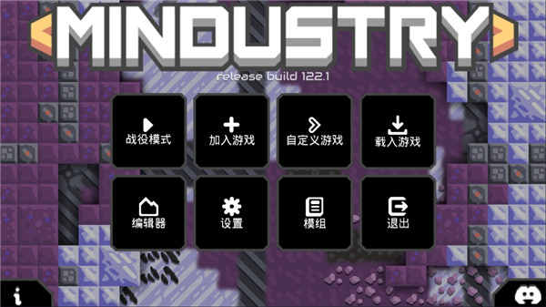 Mindustry正版(1)