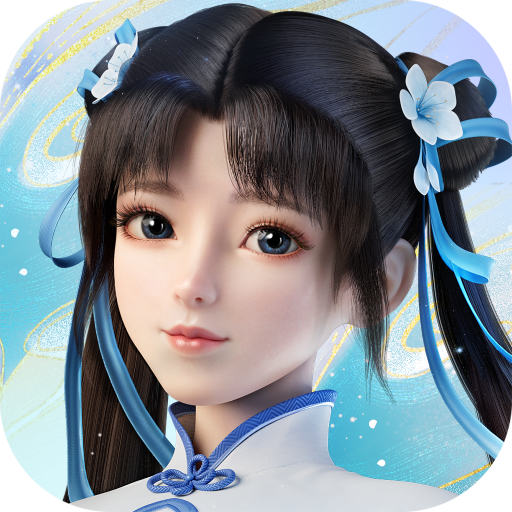 新仙剑奇侠传之挥剑问情光子版