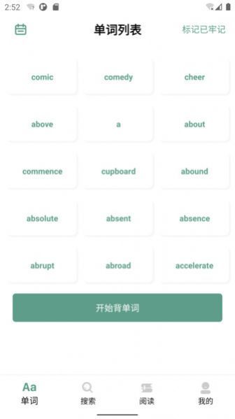 一叶单词图2