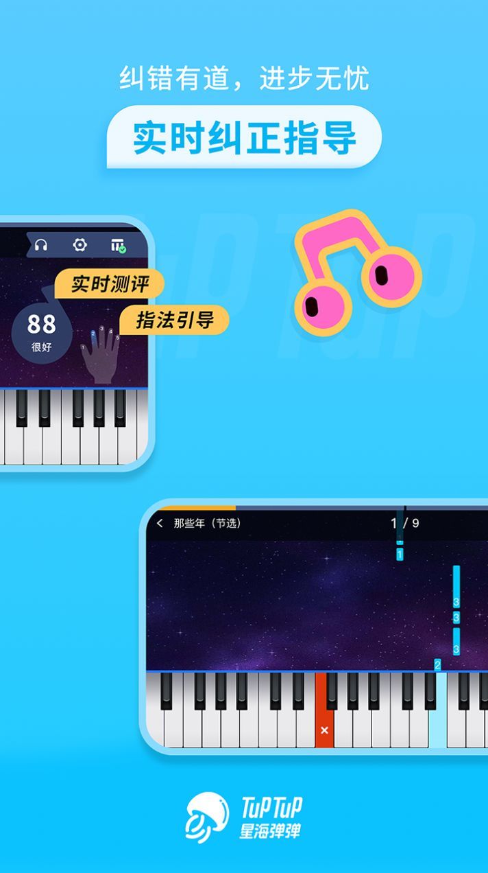 星海弹弹app图1