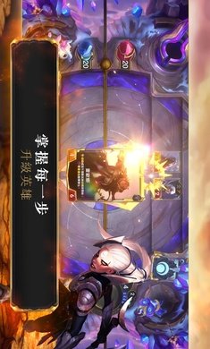 符文大地传说安卓版图1