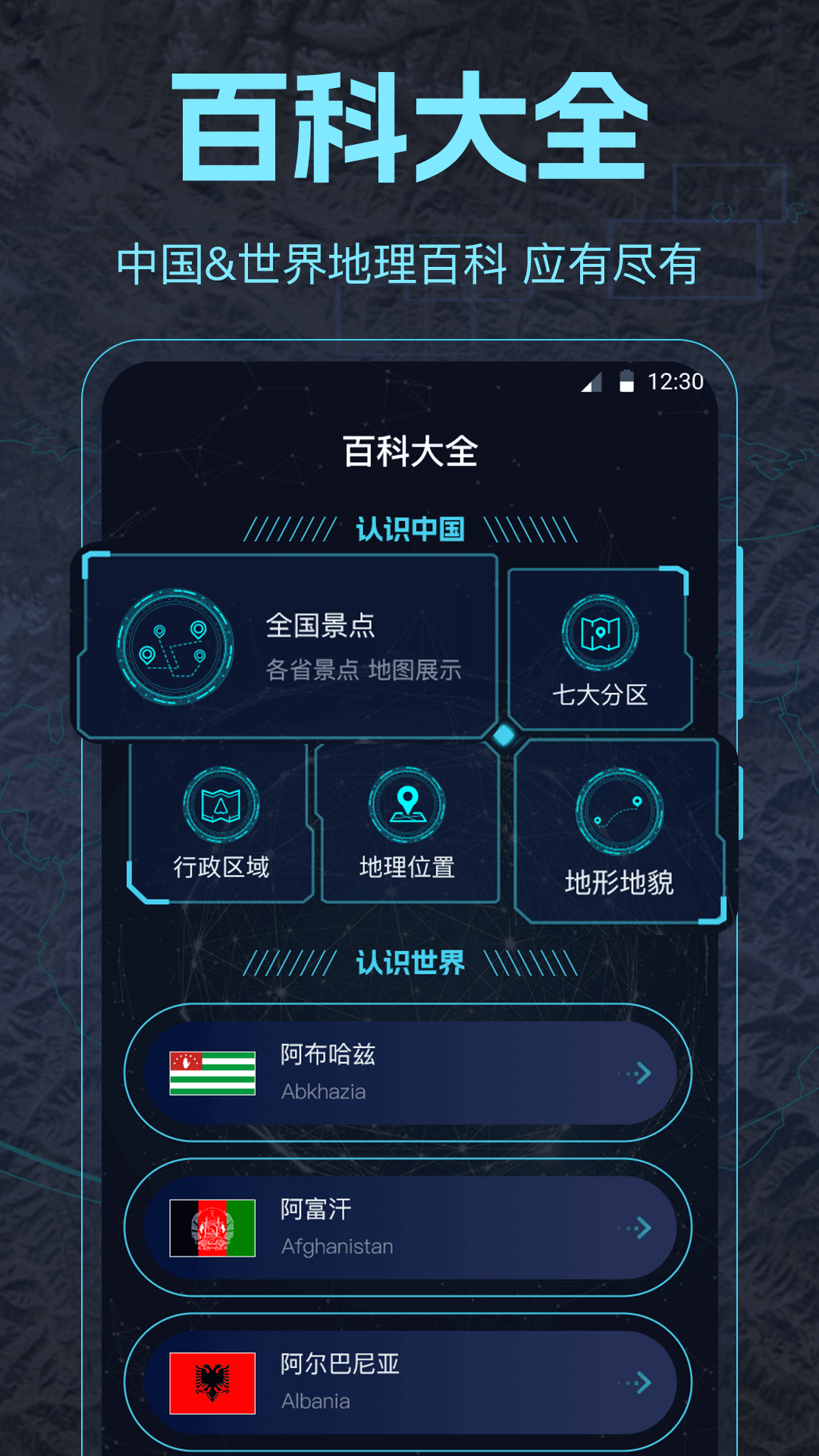 地球探索街景地图图1