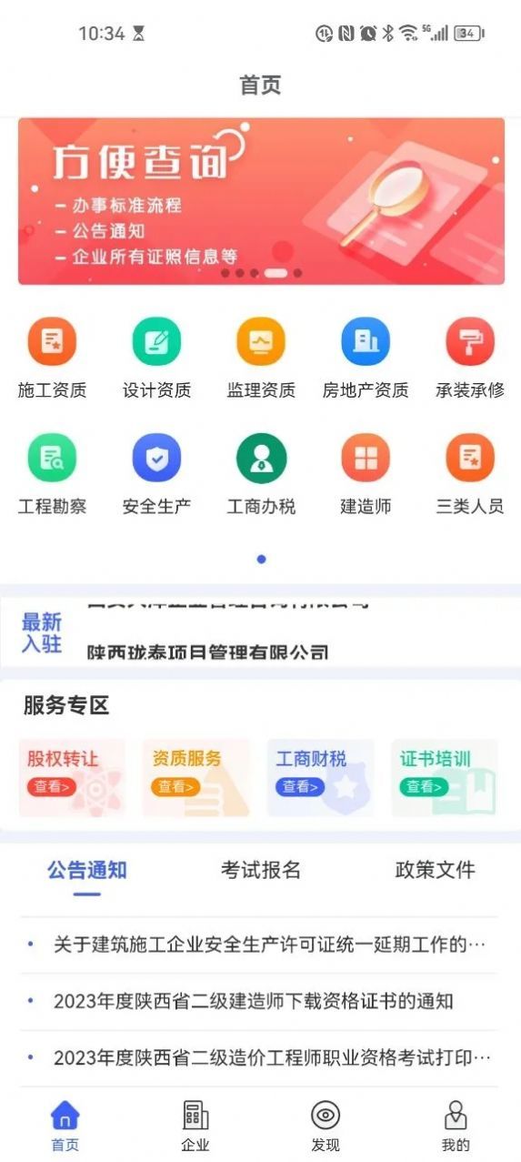 众企维盟科技图1
