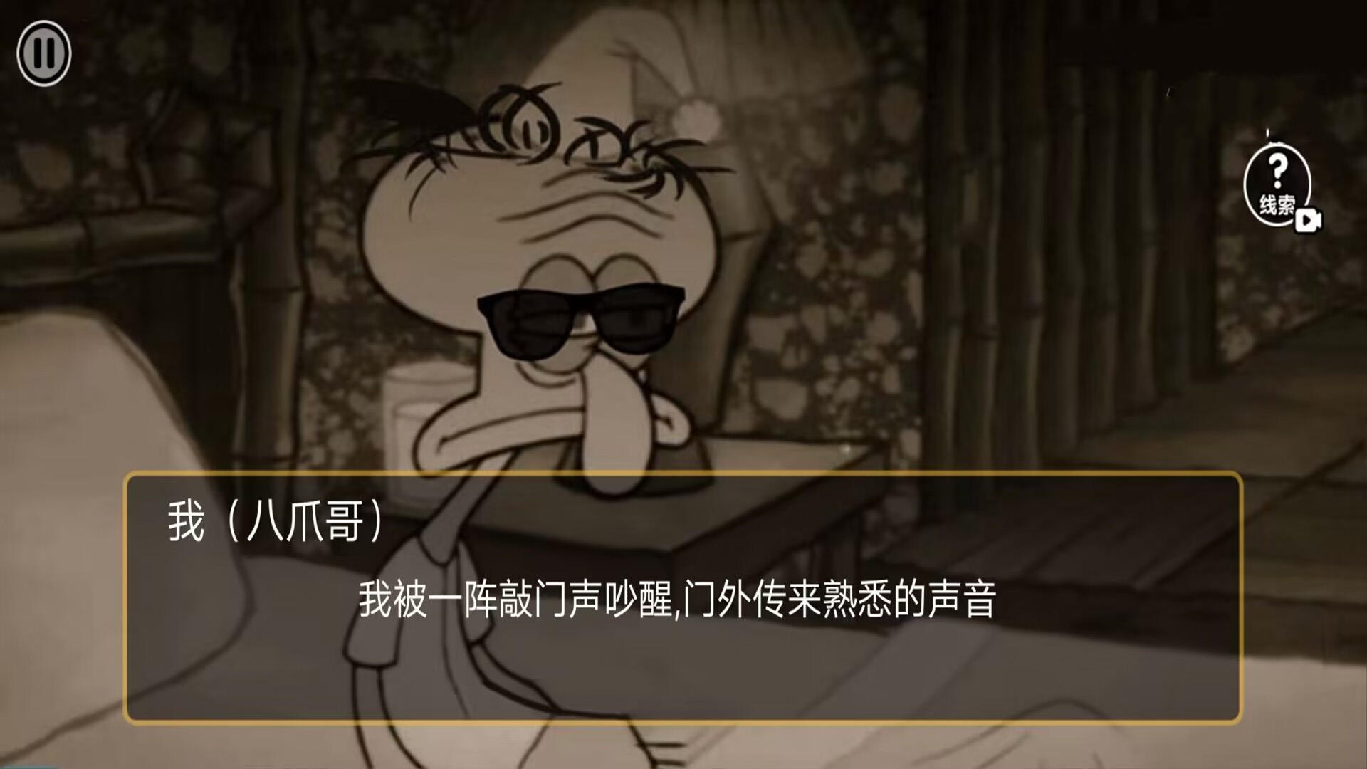 诡异规则世界图2