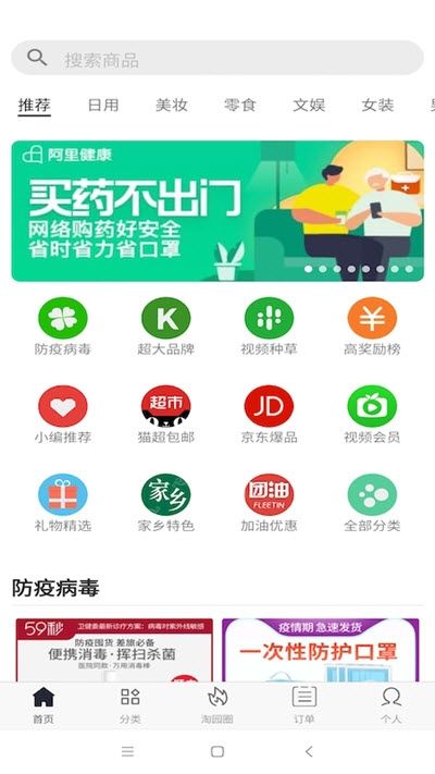 淘园日记app安卓版 v1.0.16(1)