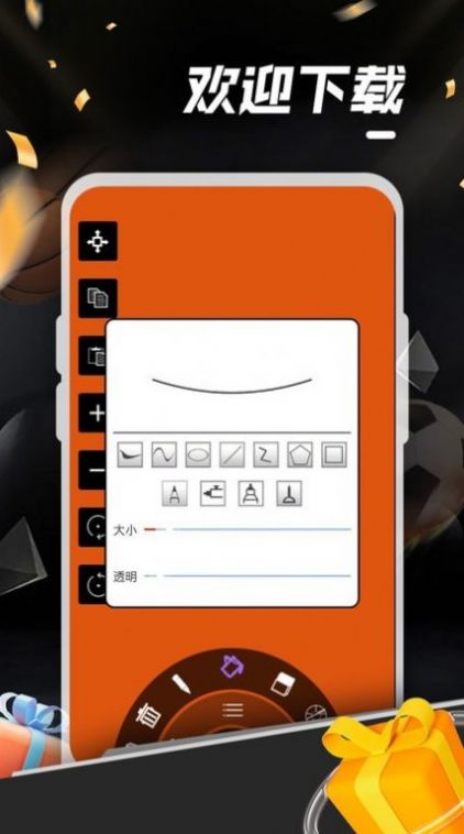 欢乐涂鸦游戏 (3)